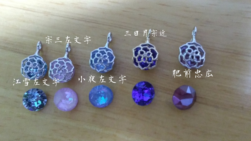 近侍イメージイヤカフ