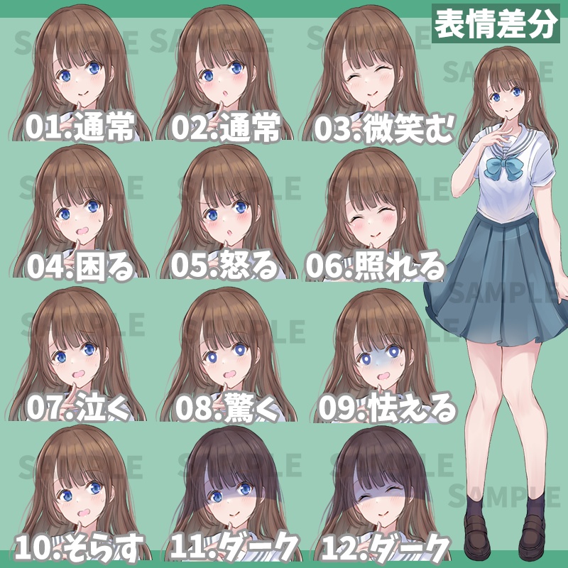 【無料版あり】立ち絵素材_制服_女性