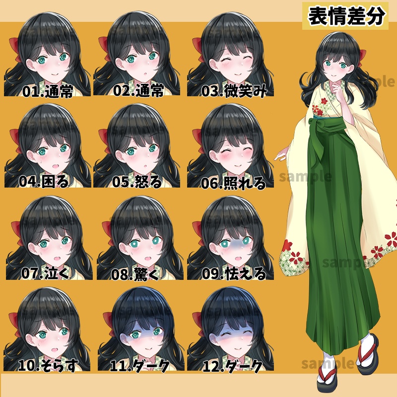 【無料版あり】立ち絵素材_和服_女性