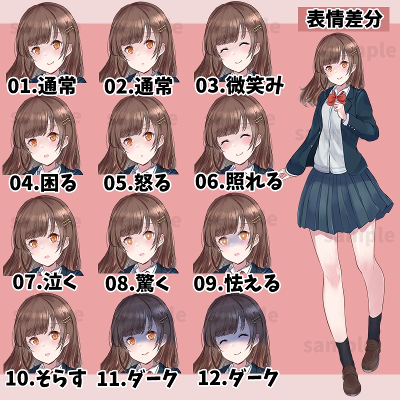 【無料版あり】立ち絵素材_制服_女性