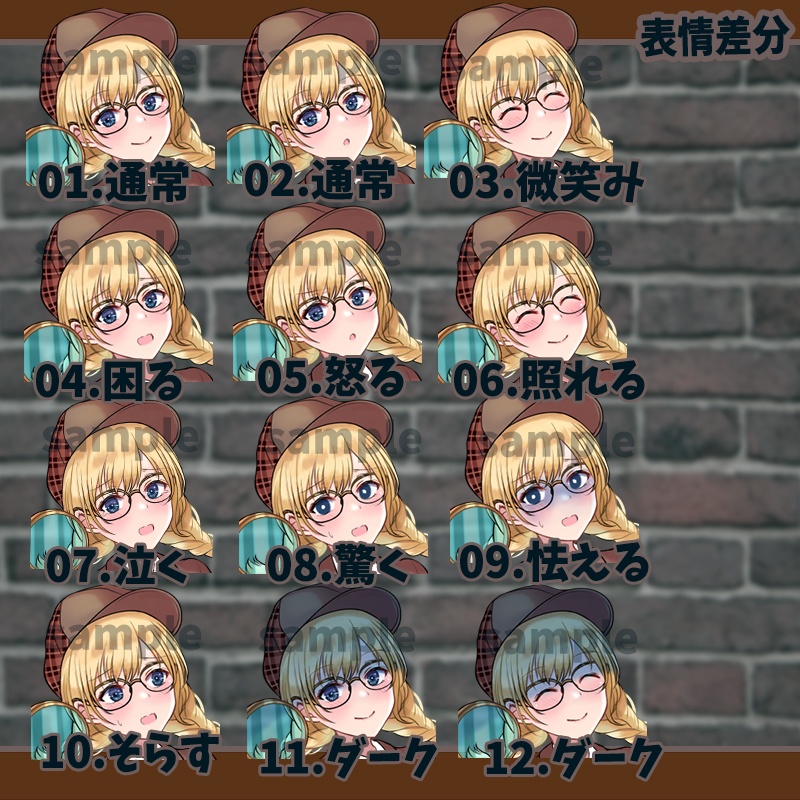 【無料版あり】立ち絵素材_探偵_女性