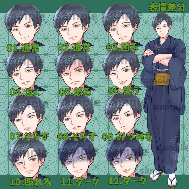 【無料版あり】立ち絵素材_着物_男性