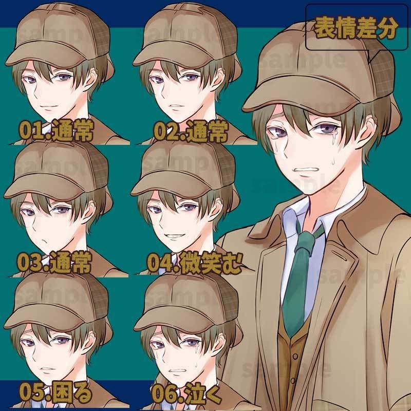 【無料版あり】立ち絵素材_探偵_男性