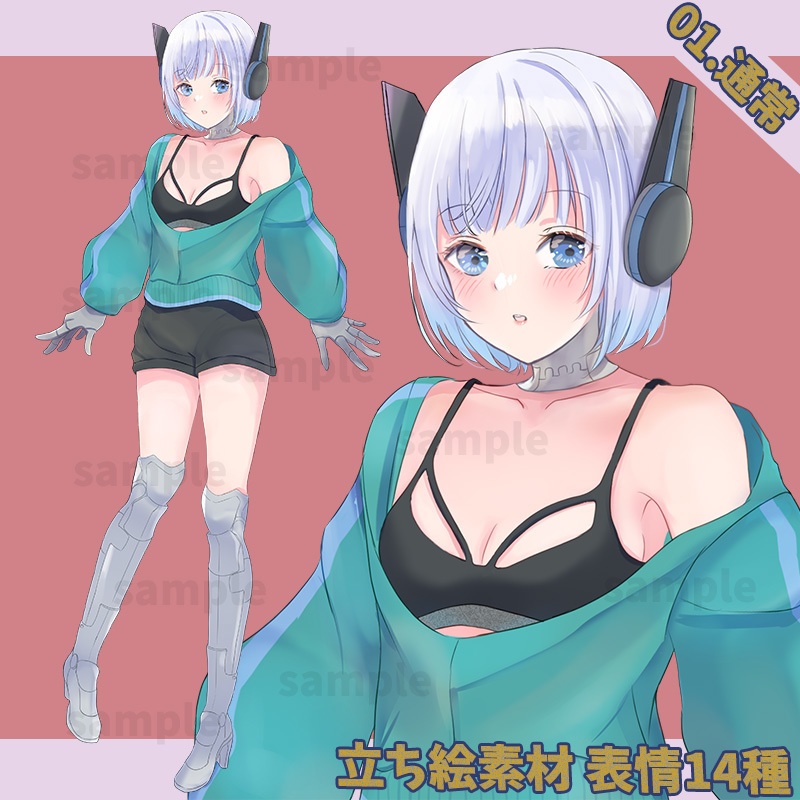 【無料版あり】立ち絵素材_アンドロイド_女性