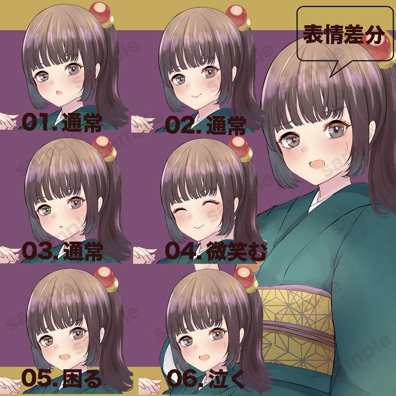 【無料版あり】立ち絵素材_着物_女性