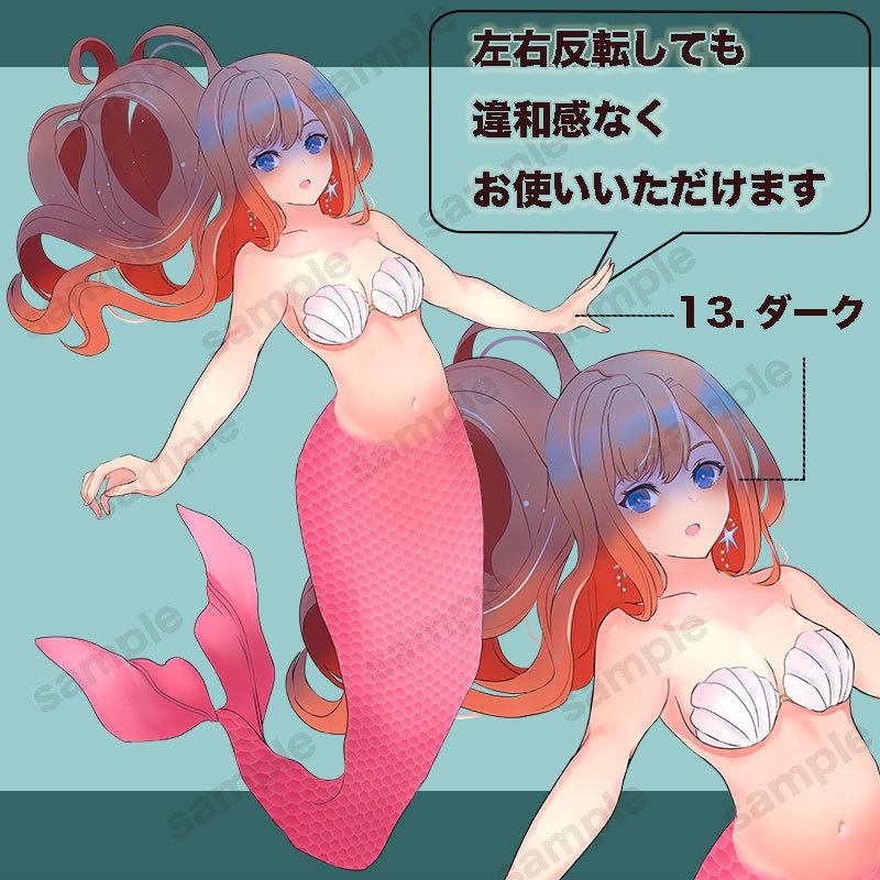 【無料版あり】立ち絵素材_人魚_女性