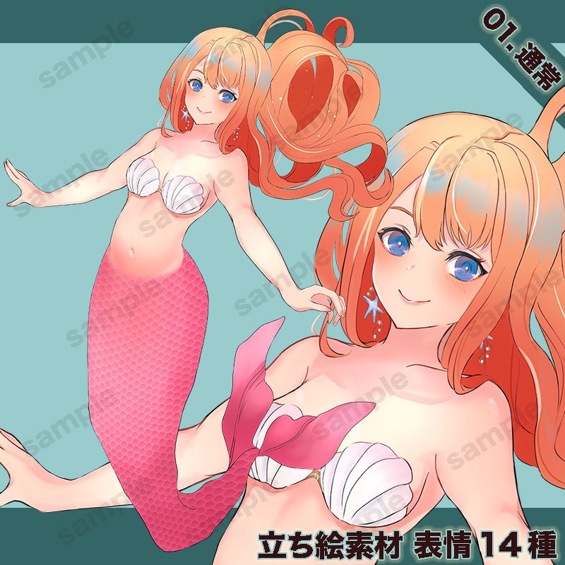 【無料版あり】立ち絵素材_人魚_女性