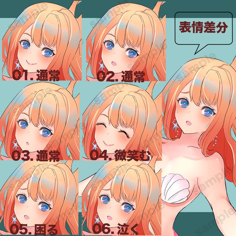 【無料版あり】立ち絵素材_人魚_女性