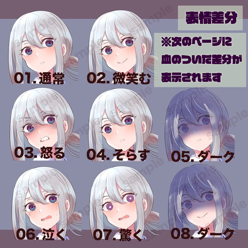 【無料版あり】立ち絵素材_殺し屋_女性