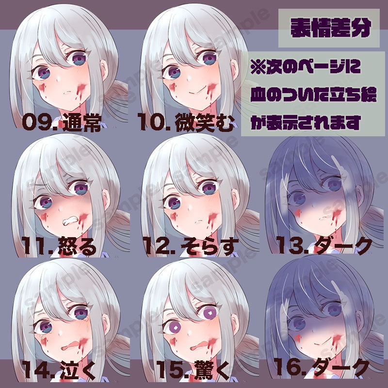 【無料版あり】立ち絵素材_殺し屋_女性