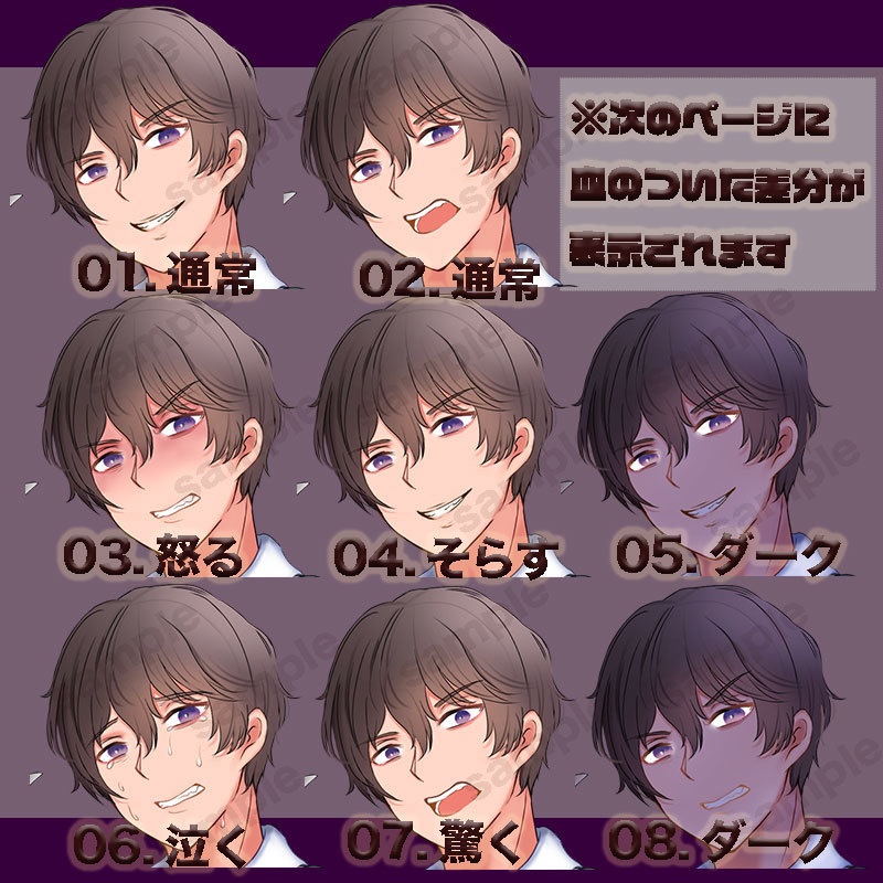 【無料版あり】立ち絵素材_殺し屋_男性