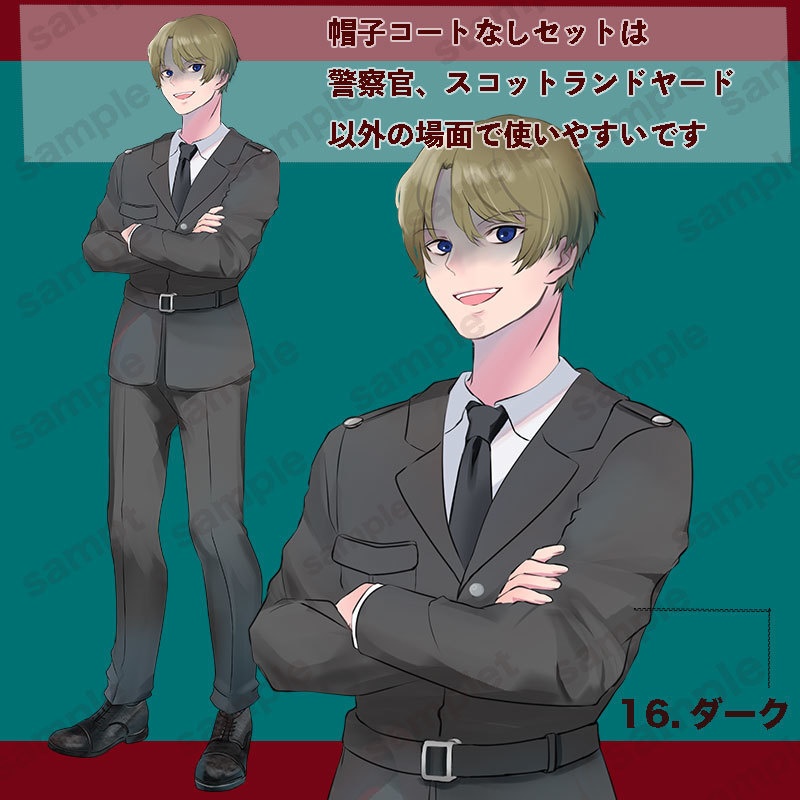 【無料版あり】立ち絵素材_警察官_男性