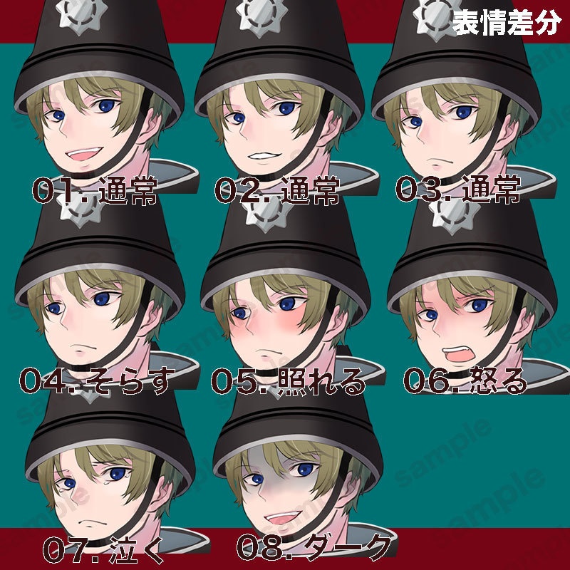 【無料版あり】立ち絵素材_警察官_男性