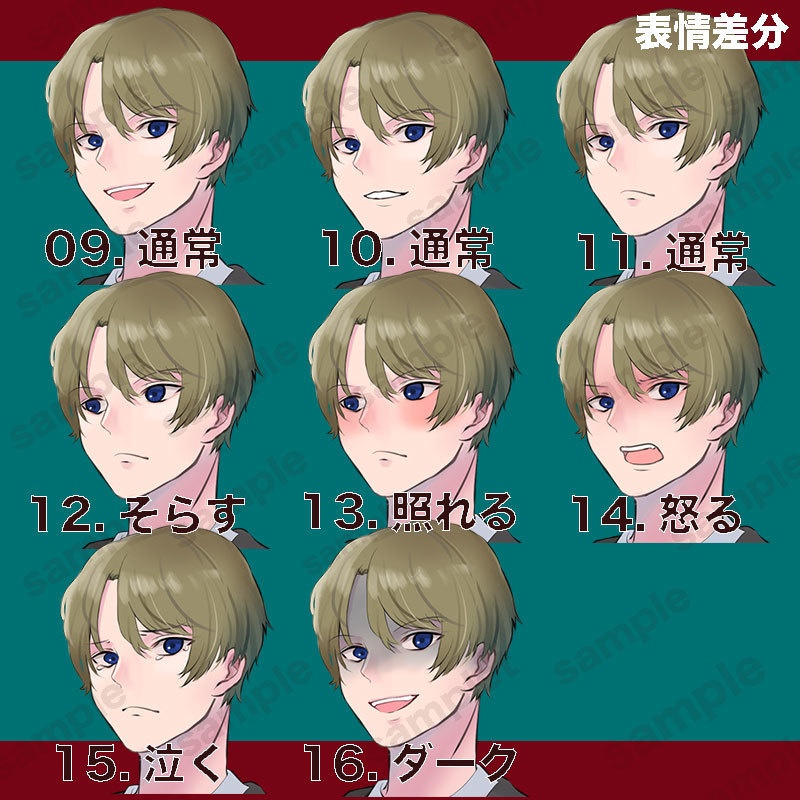 【無料版あり】立ち絵素材_警察官_男性