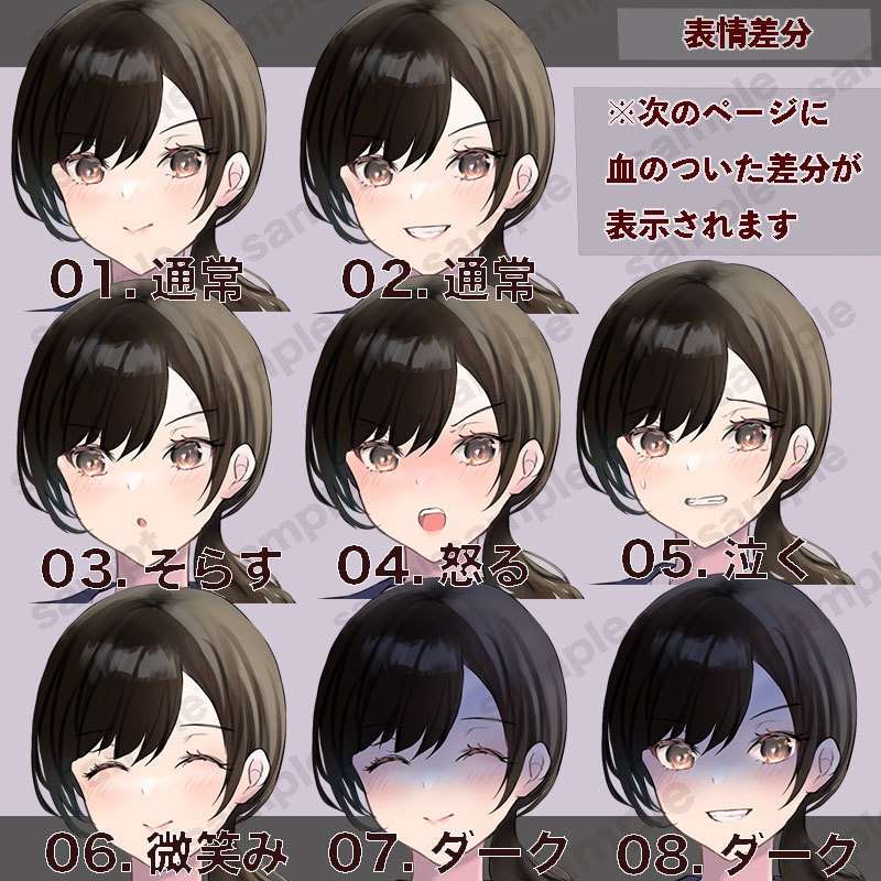 【無料版あり】立ち絵素材_刑事_女性