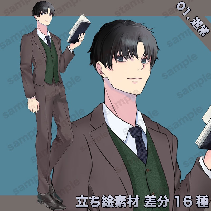 【無料版あり】立ち絵素材_教師_男性