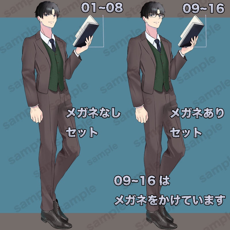 【無料版あり】立ち絵素材_教師_男性