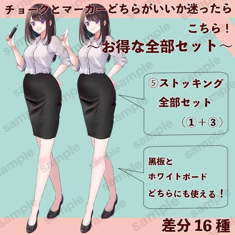 【無料版あり】立ち絵素材_教師_女性
