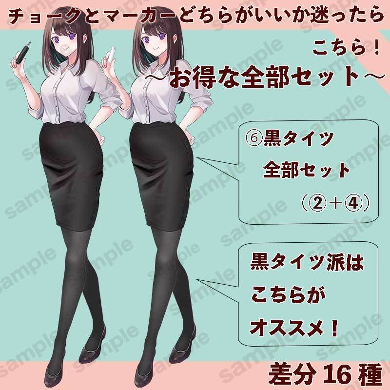 【無料版あり】立ち絵素材_教師_女性