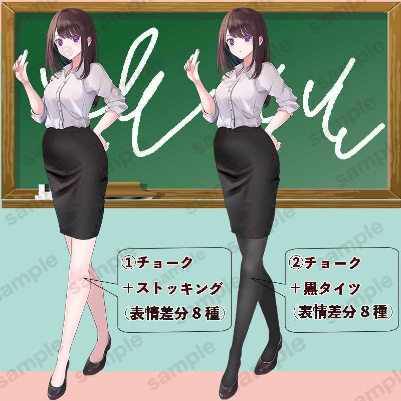 【無料版あり】立ち絵素材_教師_女性