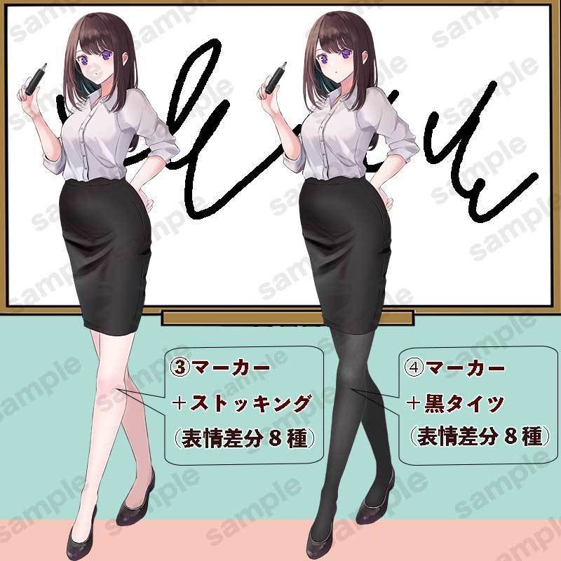 【無料版あり】立ち絵素材_教師_女性