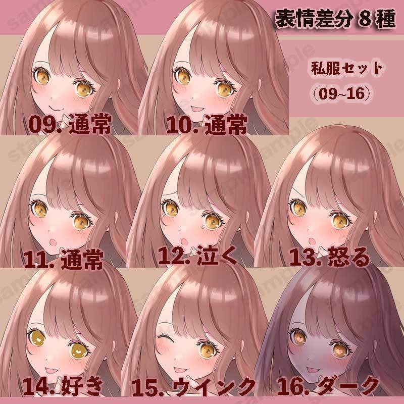 【無料版あり】立ち絵素材_アイドル_女性