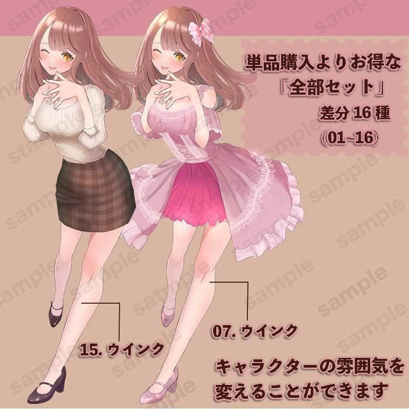 【無料版あり】立ち絵素材_アイドル_女性