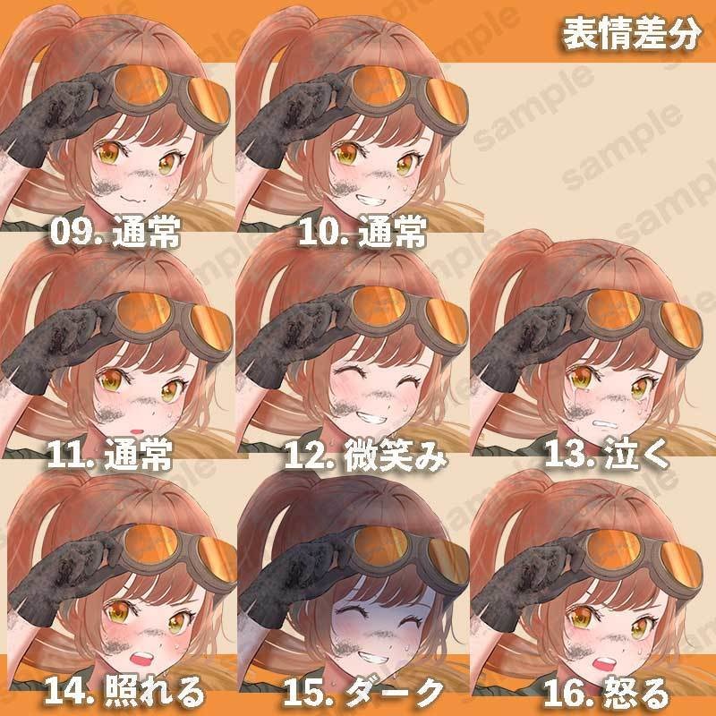 【無料版あり】立ち絵素材_整備士_女性