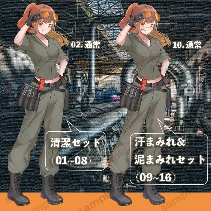 【無料版あり】立ち絵素材_整備士_女性