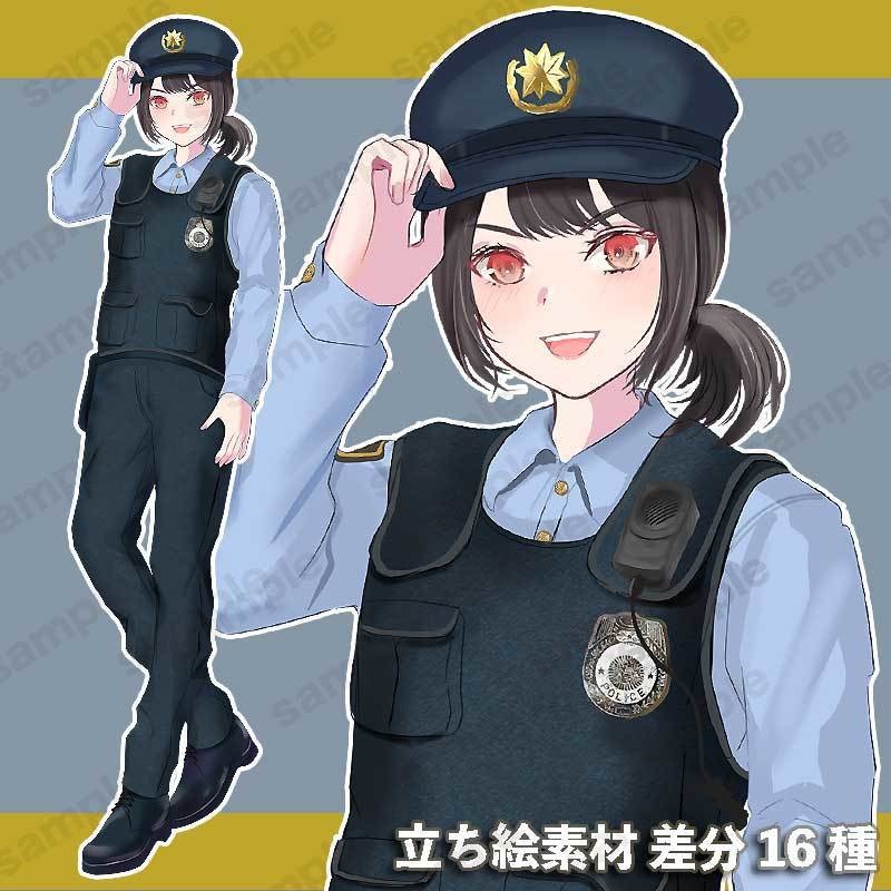 【無料版あり】立ち絵素材_警察_女性