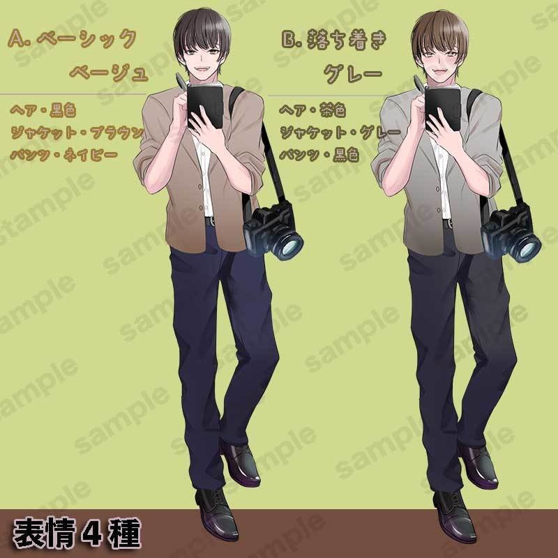 【無料版あり】立ち絵素材_記者_男性