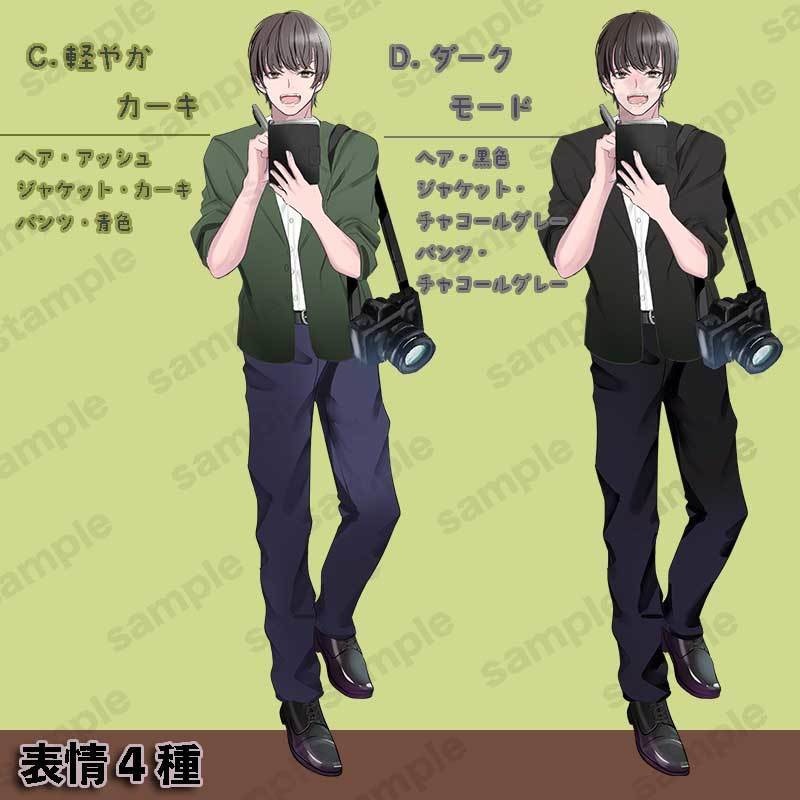 【無料版あり】立ち絵素材_記者_男性