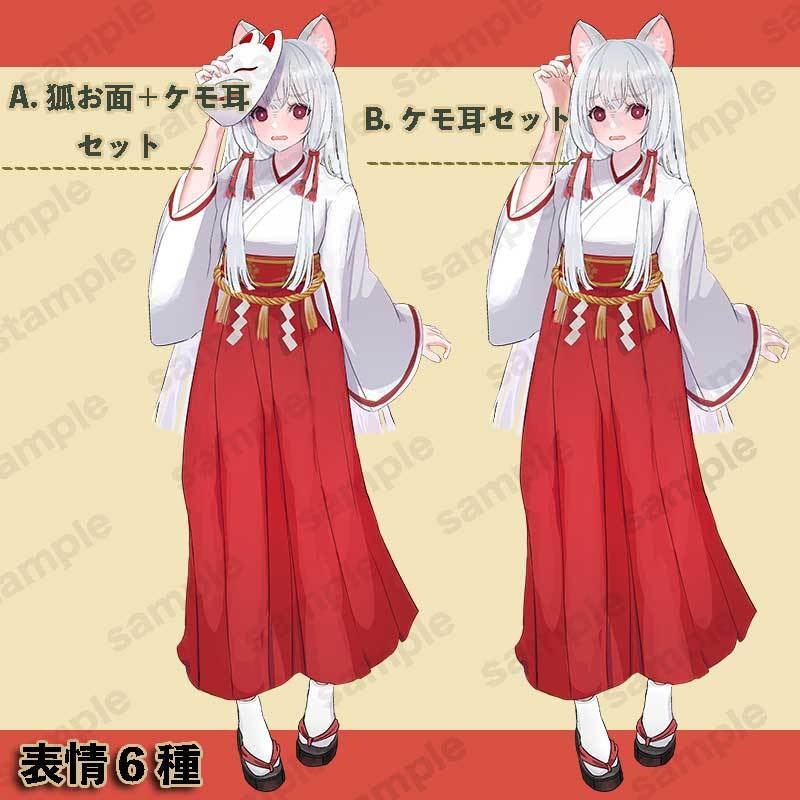 【無料版あり】立ち絵素材_巫女_女性