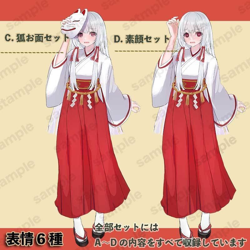 【無料版あり】立ち絵素材_巫女_女性