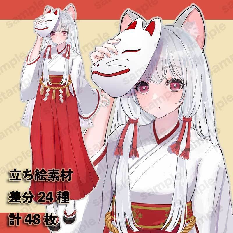 【無料版あり】立ち絵素材_巫女_女性