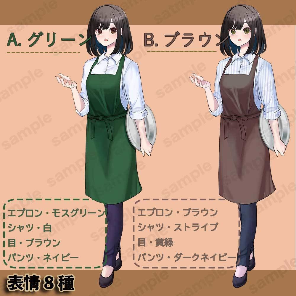 【無料版あり】立ち絵素材_店員_女性