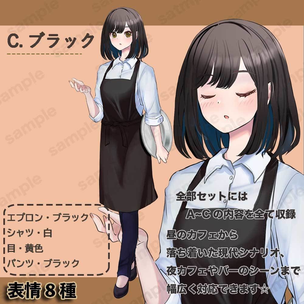 【無料版あり】立ち絵素材_店員_女性