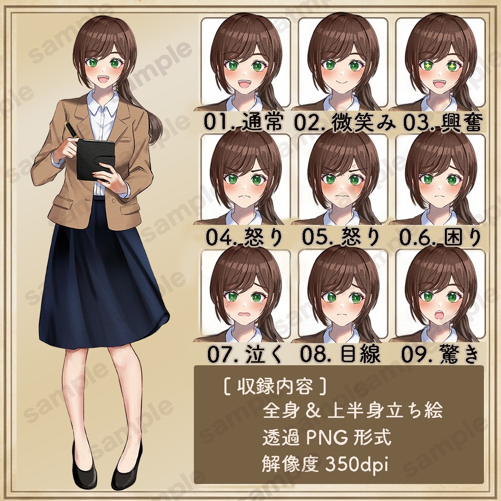 【無料版あり】立ち絵素材_探偵助手_女性