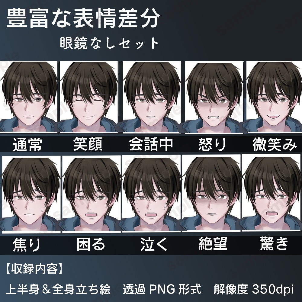 【無料版あり】立ち絵素材_大学生_男性