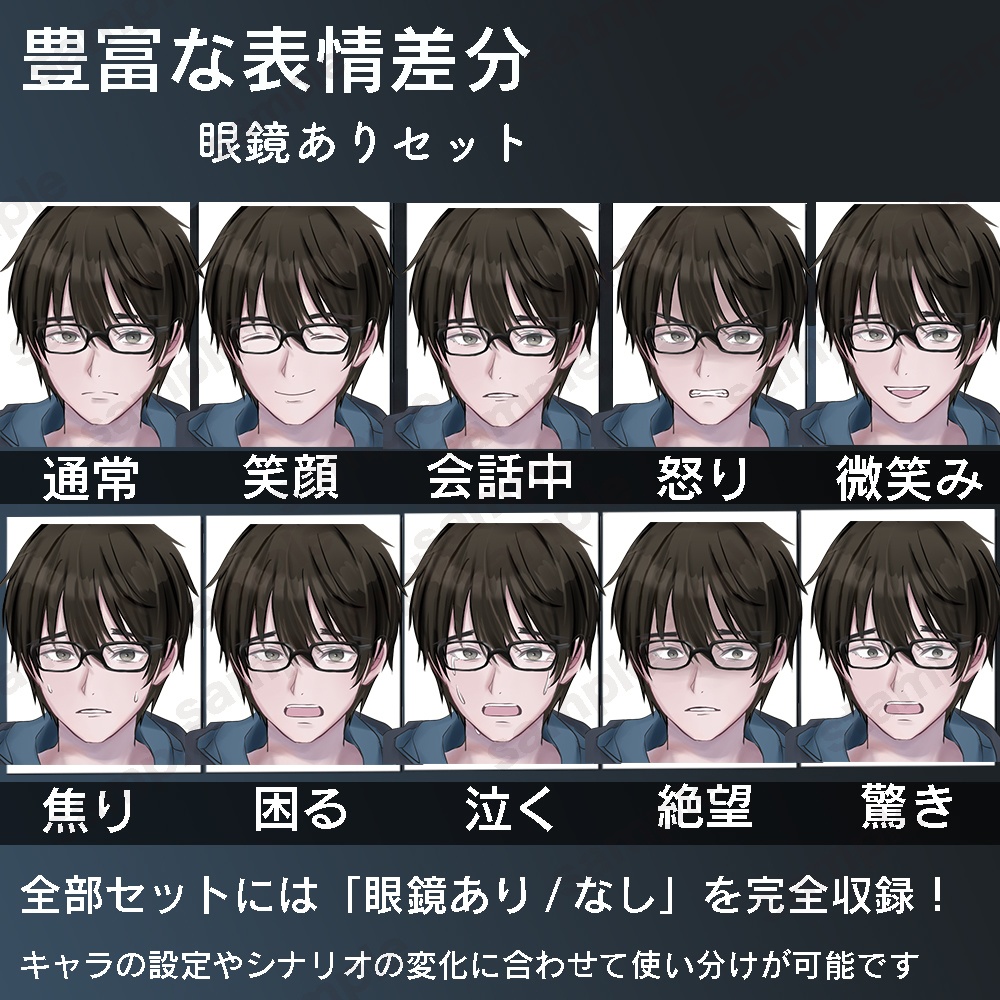 【無料版あり】立ち絵素材_大学生_男性