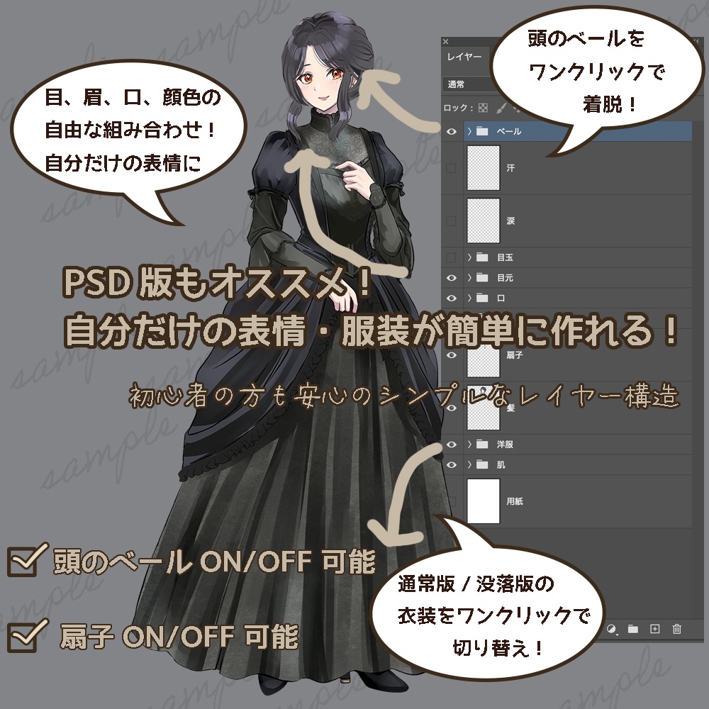 【無料版あり】立ち絵素材_ドレス_女性