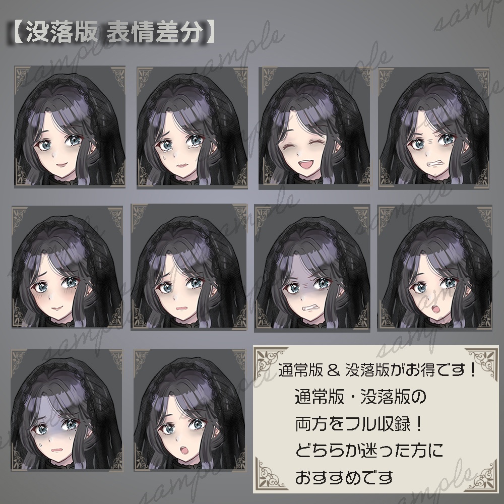 【無料版あり】立ち絵素材_ドレス_女性