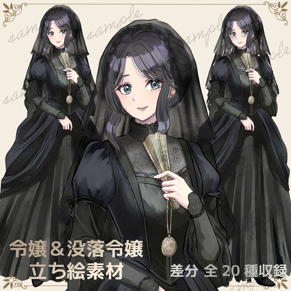 【無料版あり】立ち絵素材_ドレス_女性