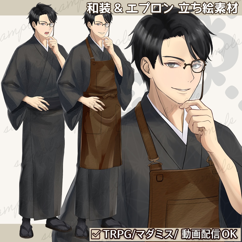 【無料版あり】立ち絵素材_和装_男性