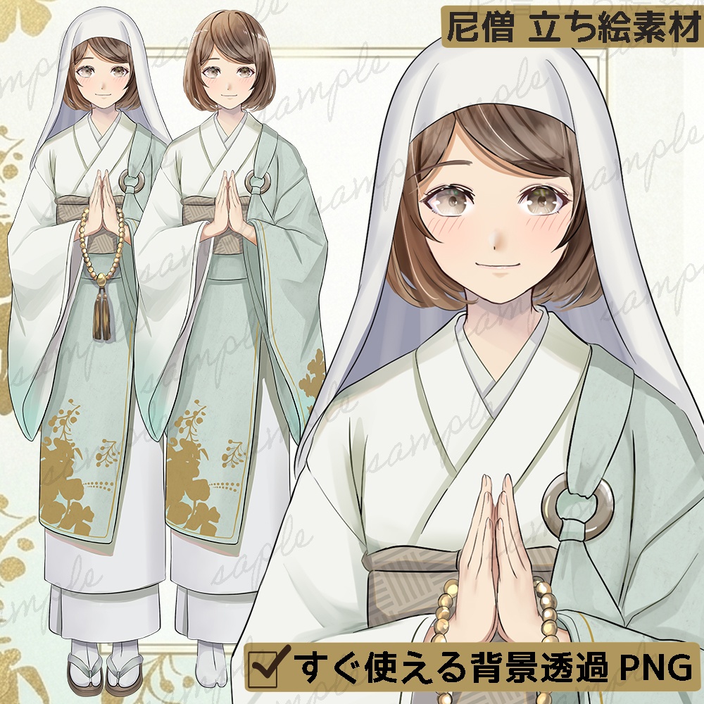 【無料版あり】立ち絵素材_和装_女性