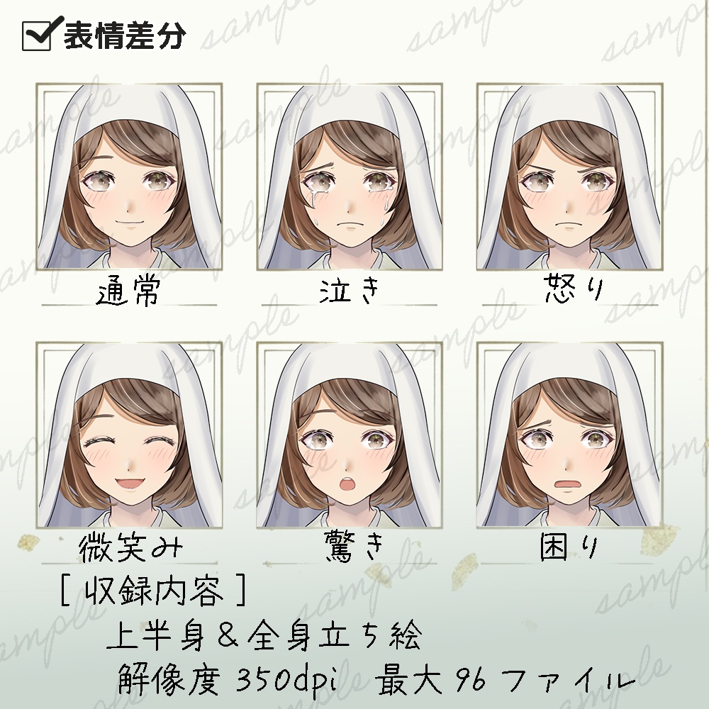 【無料版あり】立ち絵素材_和装_女性