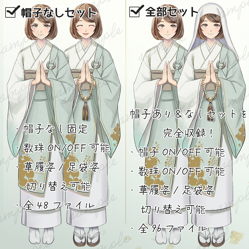 【無料版あり】立ち絵素材_和装_女性