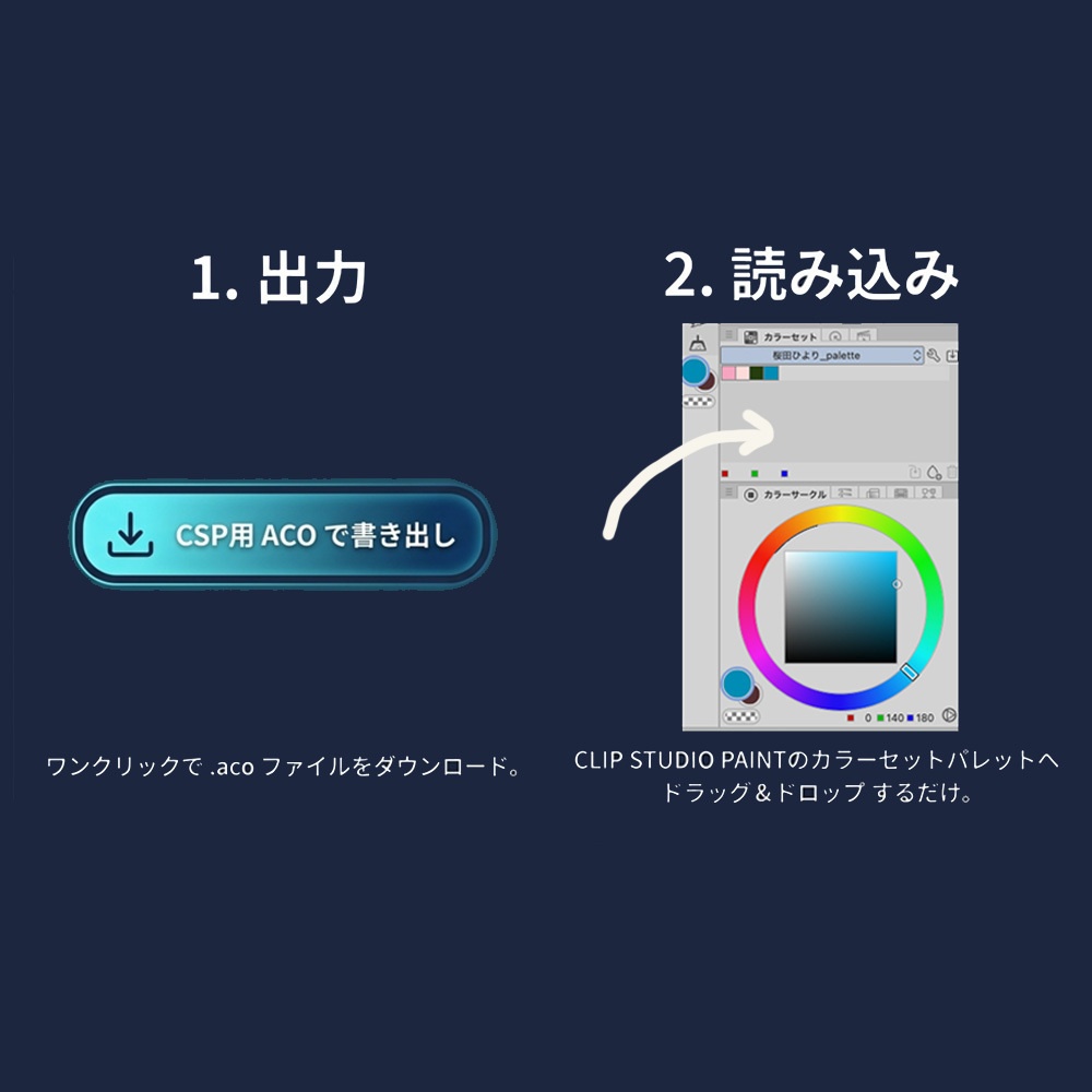 【時短】キャラクターカラーパレット管理ツール