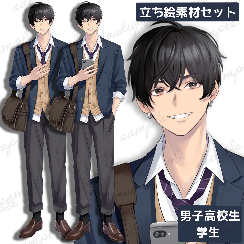 【無料版あり】立ち絵素材_学生_男性