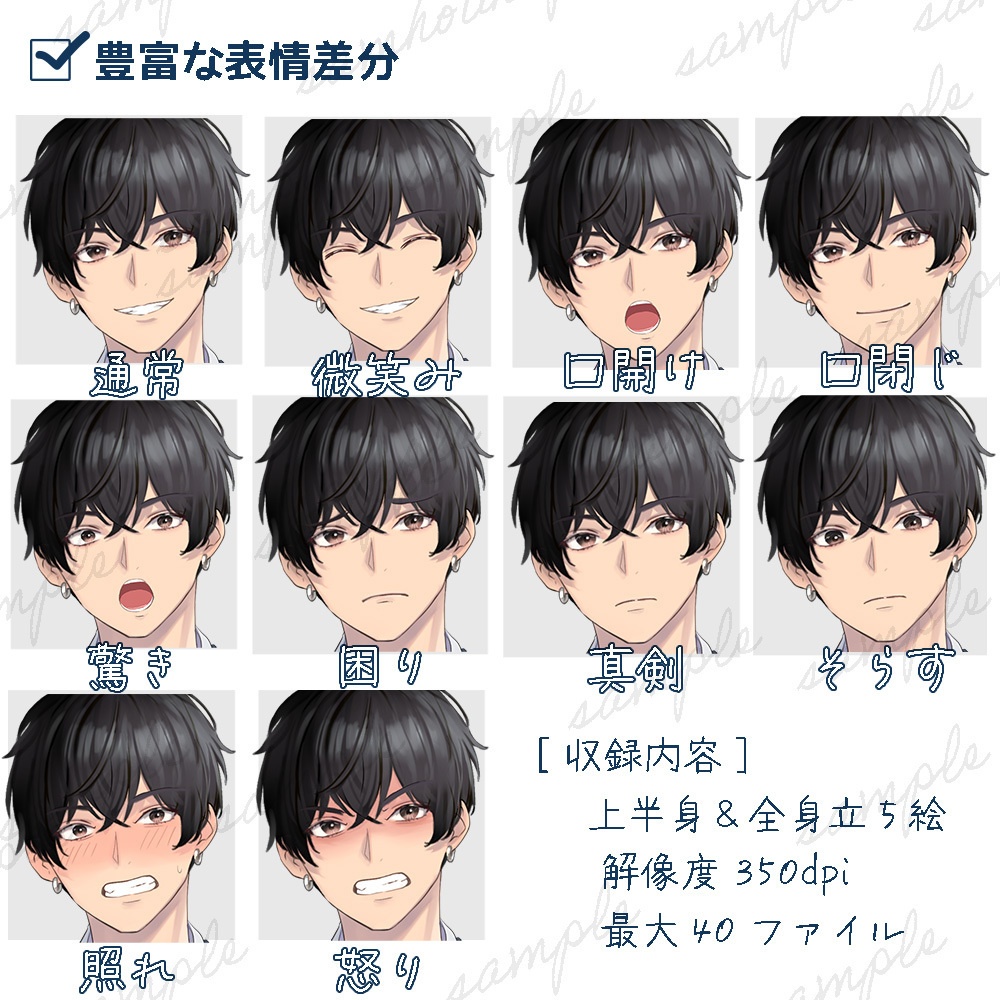 【無料版あり】立ち絵素材_学生_男性